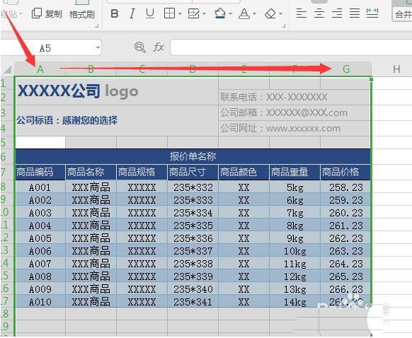 wps报价单怎么求和