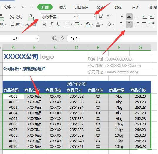wps报价单怎么求和