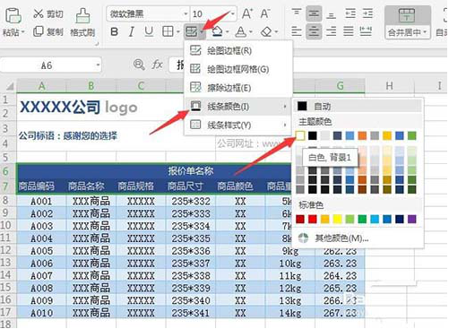 wps报价单怎么求和