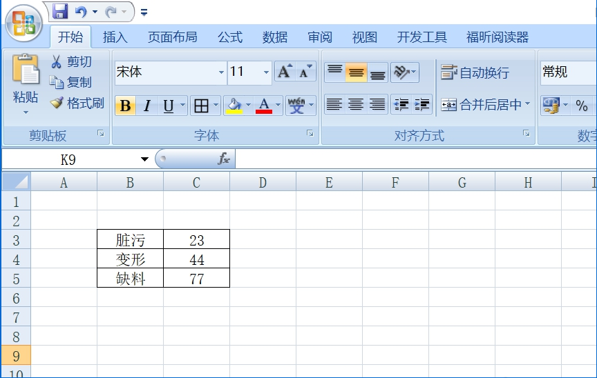 如何把excel表格制作成柱状图