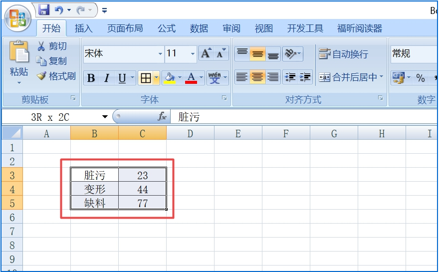 如何把excel表格制作成柱状图