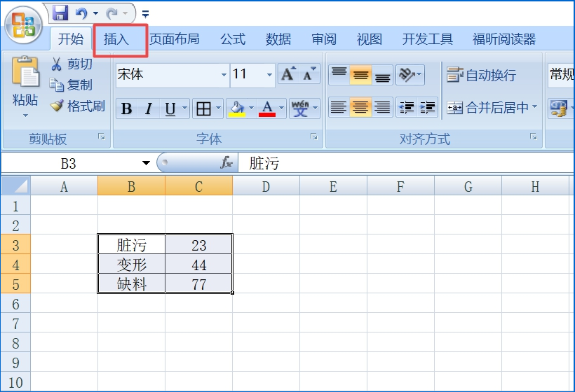 如何把excel表格制作成柱状图