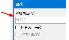 ppt怎么快速查找