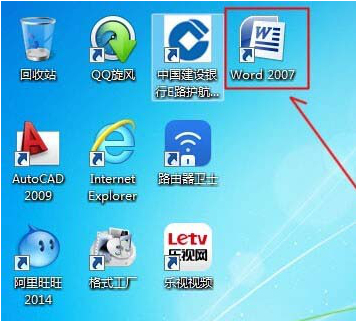 word如何设置对齐制表位