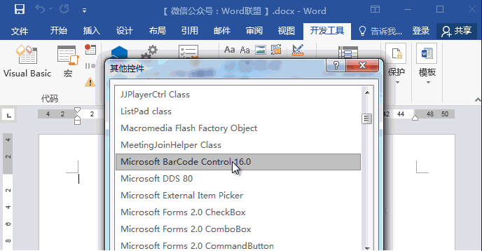 word2016怎么制作二维码