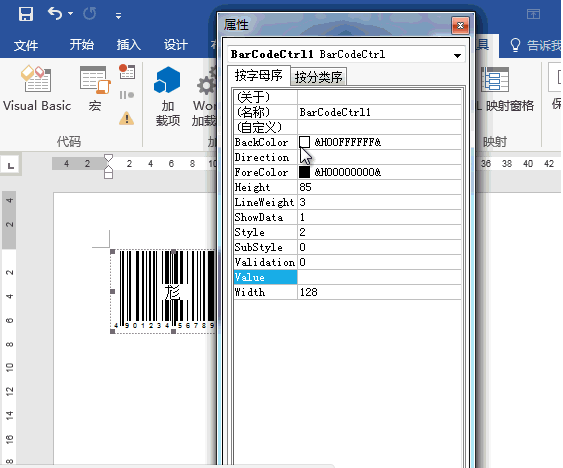 word2016怎么制作二维码