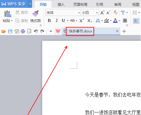 wps office怎么加虚线