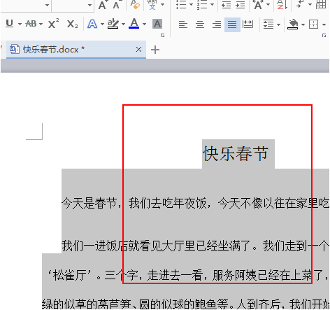 wps office怎么加虚线