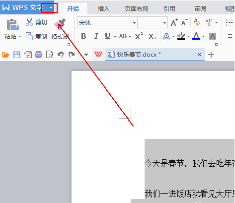 wps office怎么加虚线