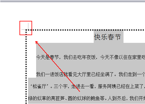 wps office怎么加虚线