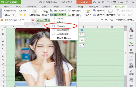 wps里怎么给图片加边框