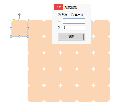ppt炫酷开场动画制作教程