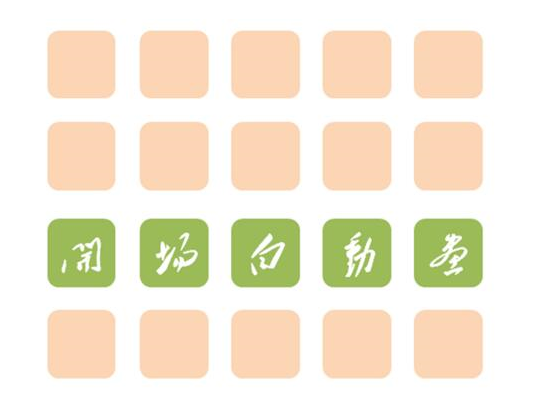 ppt炫酷开场动画制作教程