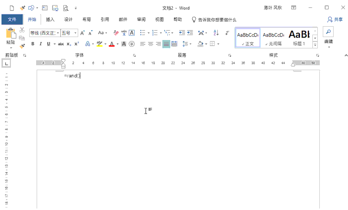 word怎么刷字体