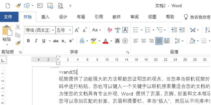 word怎么刷字体