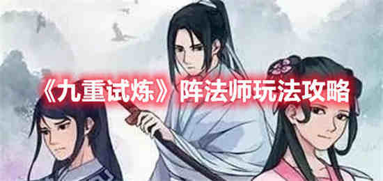 九重剑法
