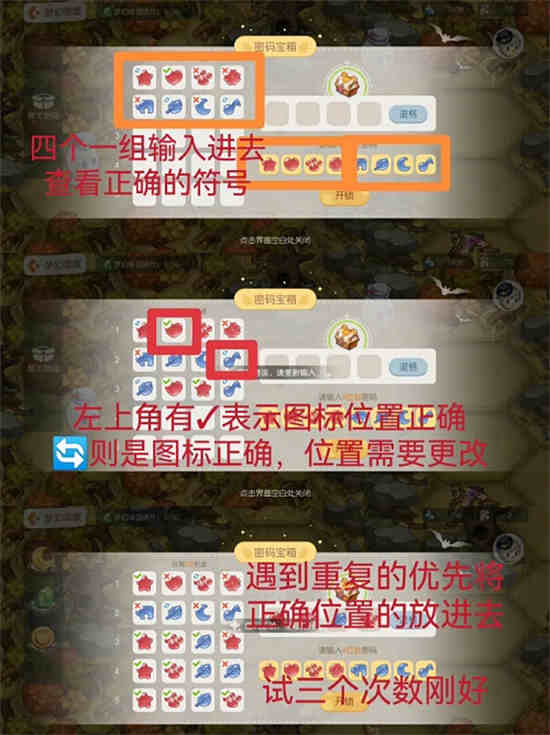 奥比岛梦幻国度怎么过