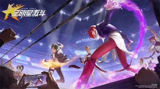全明星激斗内测服