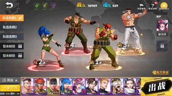 全明星激斗内测服