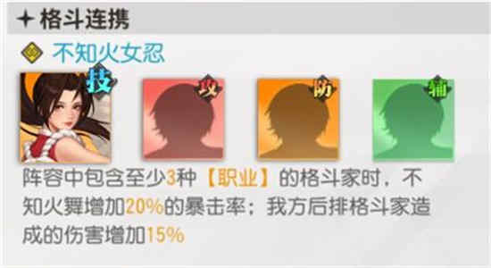 全明星激斗手游阵容搭配攻略