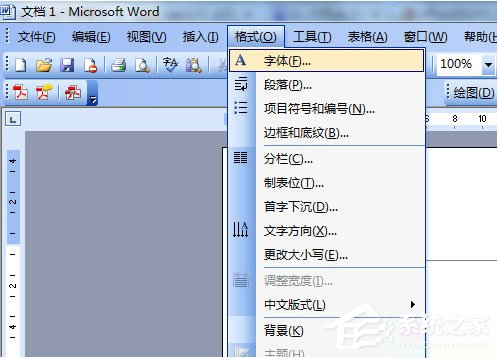 word2003页眉横线怎么设置