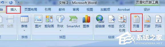 word2003页眉横线怎么设置