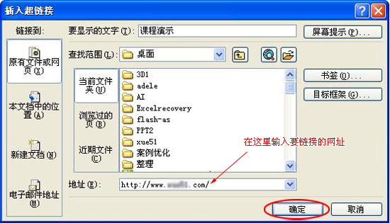 word2007超链接怎么做