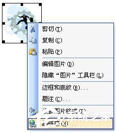 word2007超链接怎么做