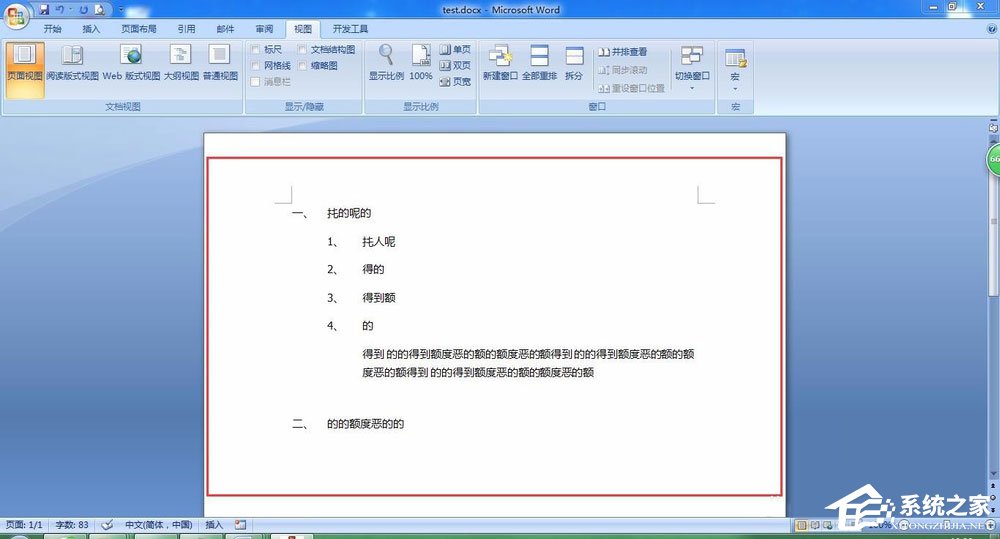 word文档怎么弄目录超链接