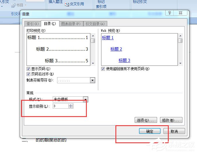 word文档怎么弄目录超链接