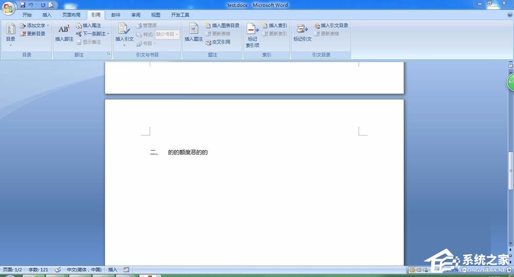 word文档怎么弄目录超链接