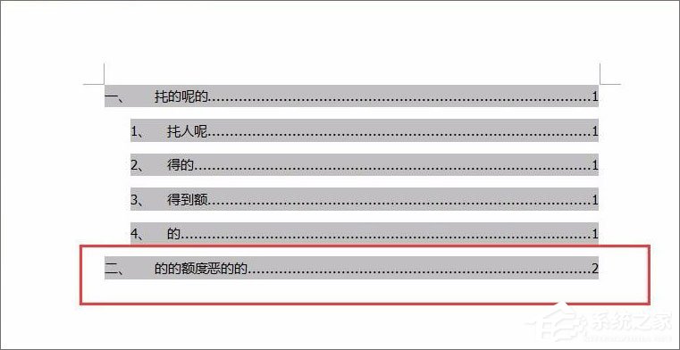 word文档怎么弄目录超链接