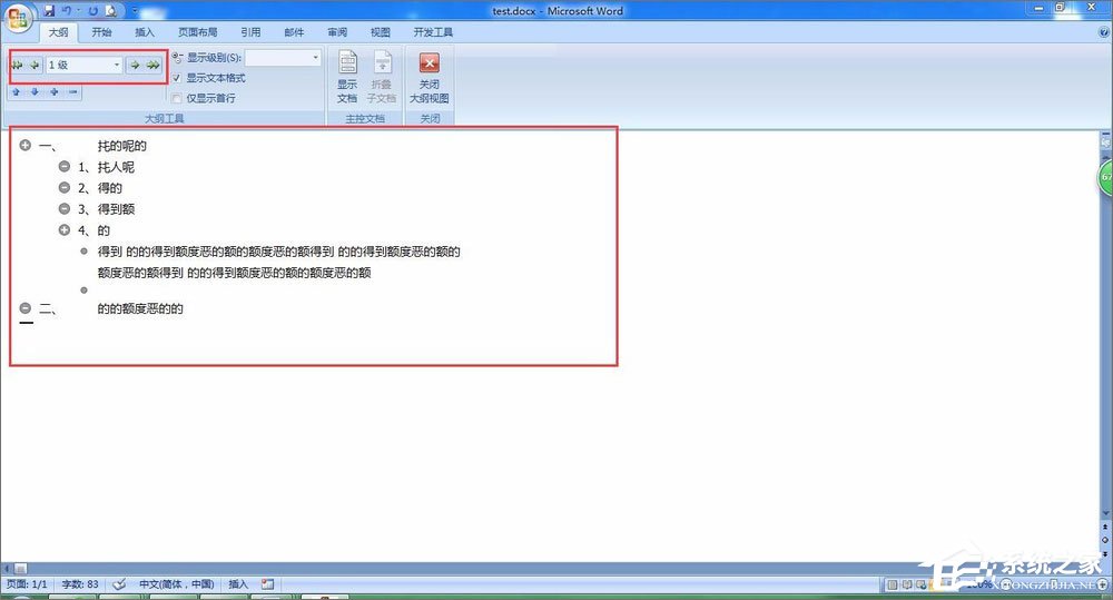 word文档怎么弄目录超链接