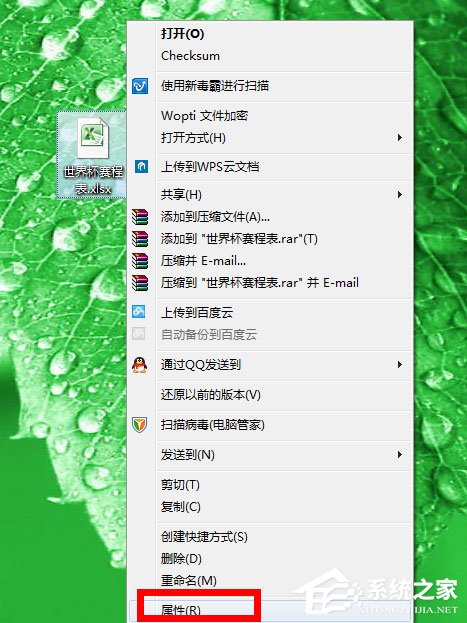 excel2007提示不是有效的32位