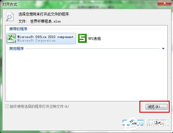 excel2007提示不是有效的32位