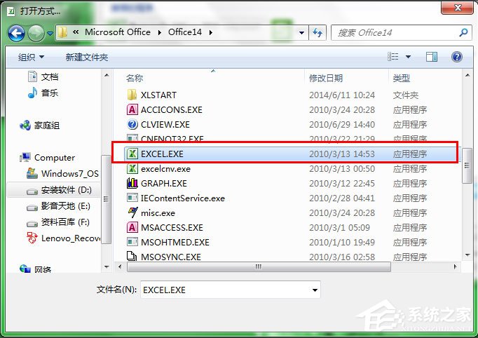 excel2007提示不是有效的32位