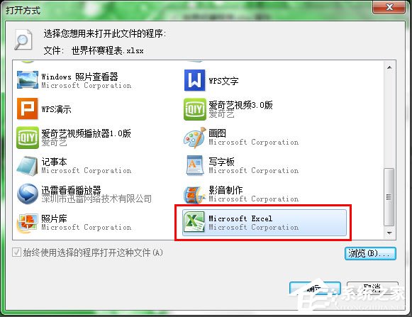 excel2007提示不是有效的32位