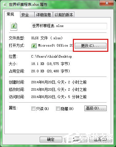 excel2007提示不是有效的32位
