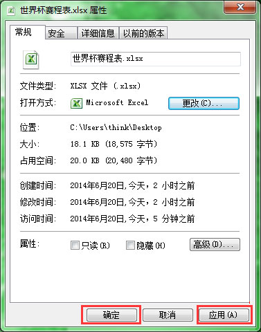 excel2007提示不是有效的32位