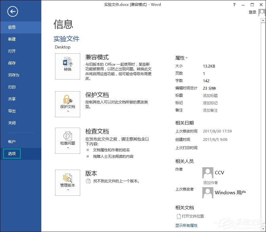 word图片显示不完全怎么办