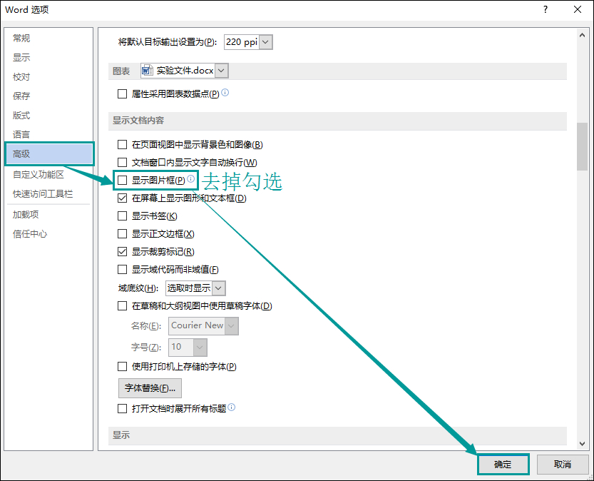 word图片显示不完全怎么办