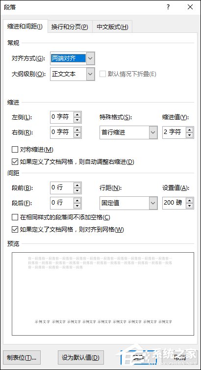 word图片显示不完全怎么办