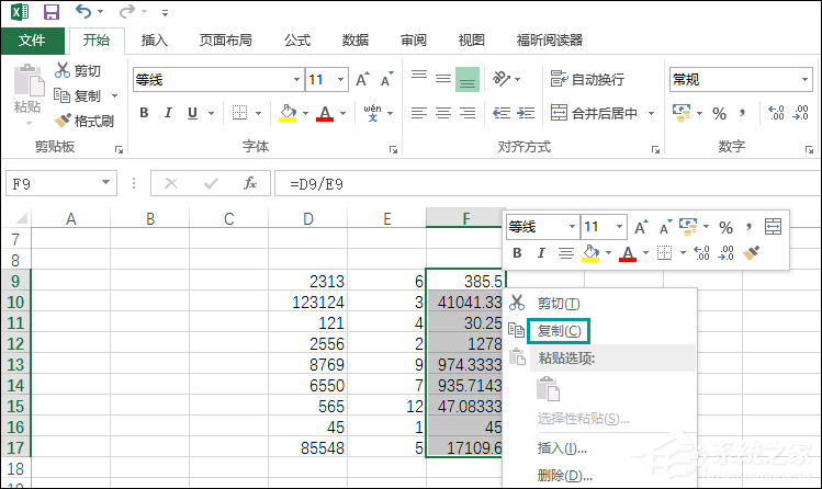 怎么清除excel函数保留数据格式