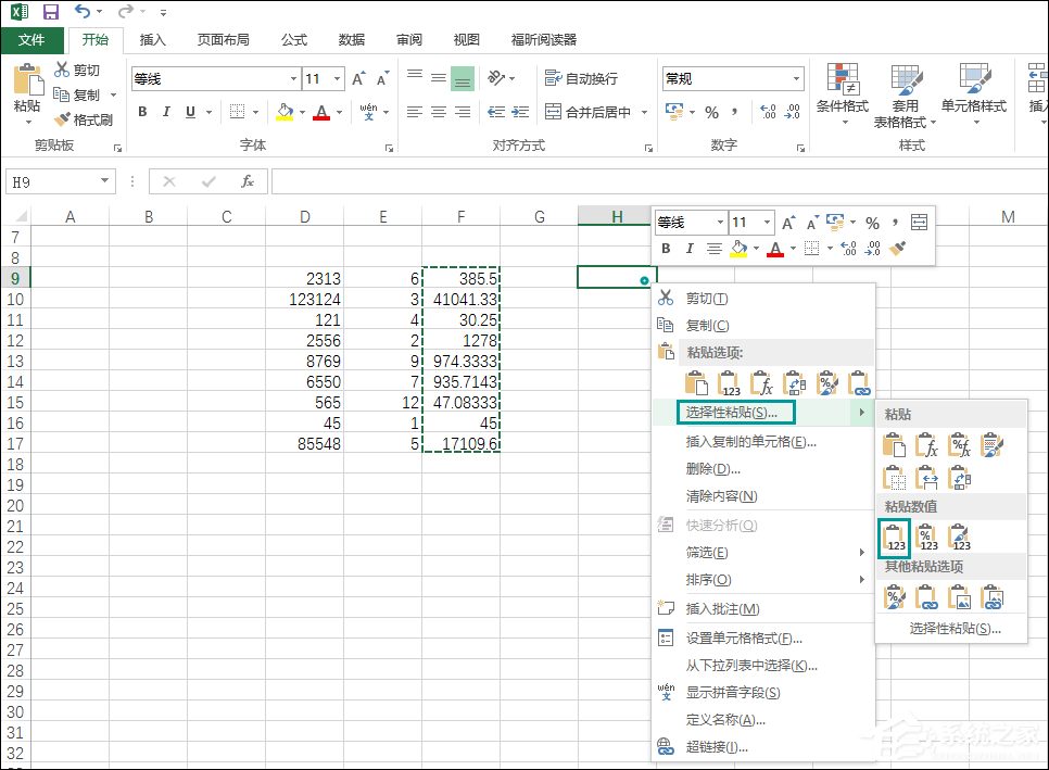 怎么清除excel函数保留数据格式