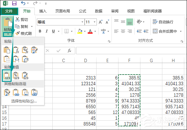 怎么清除excel函数保留数据格式