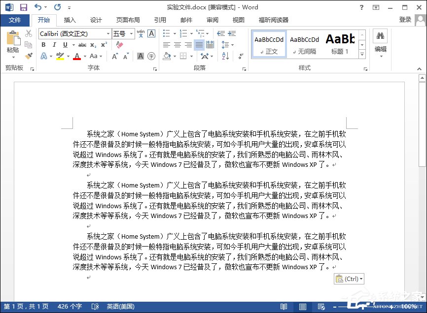 word进行分栏