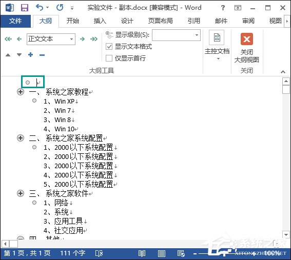 word文档怎么加目录导航