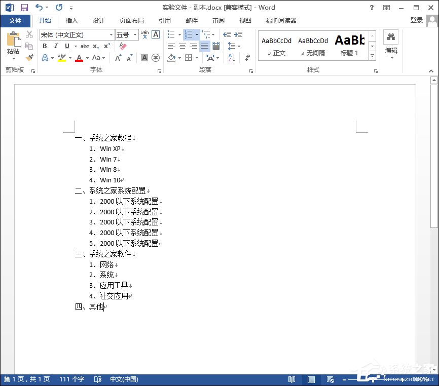 word文档怎么加目录导航
