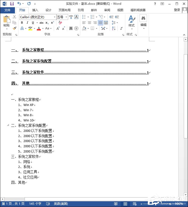 word文档怎么加目录导航