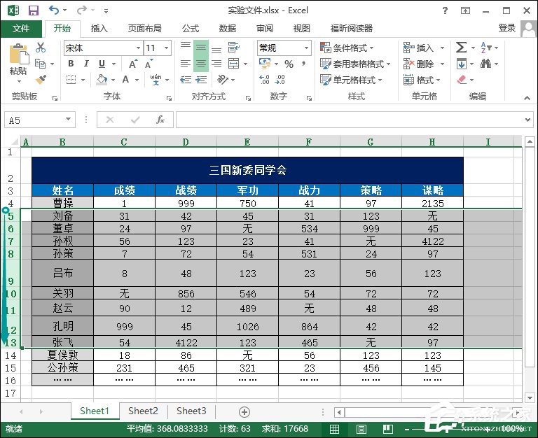 excel表格怎么均匀分布图片
